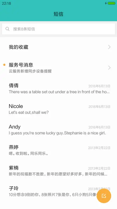 蓝色妖姬 - Screenshot 7