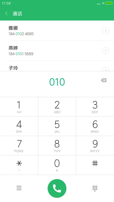 唯美 - Screenshot 6