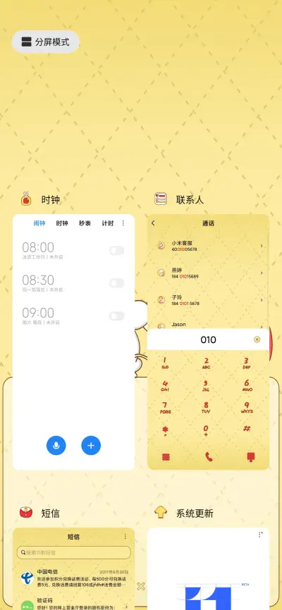 2020鼠你好 - Screenshot 4
