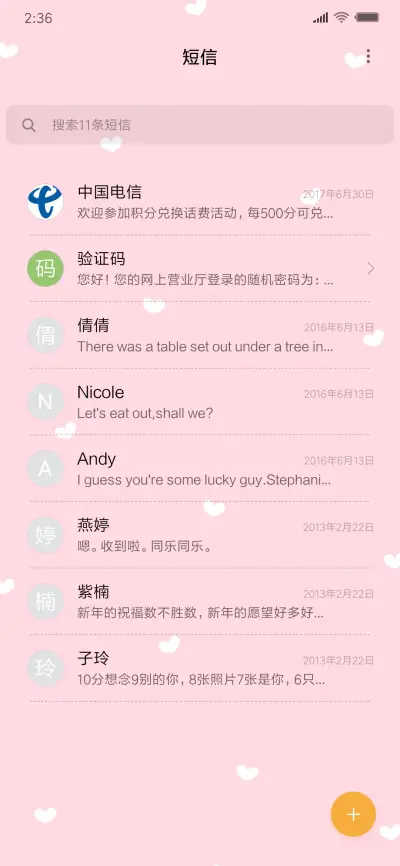 1可可爱爱小熊猫 - Screenshot 7