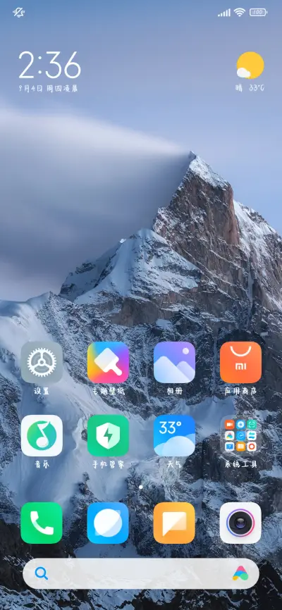 笨蛋小猫喜欢碎碎念 - Screenshot 5