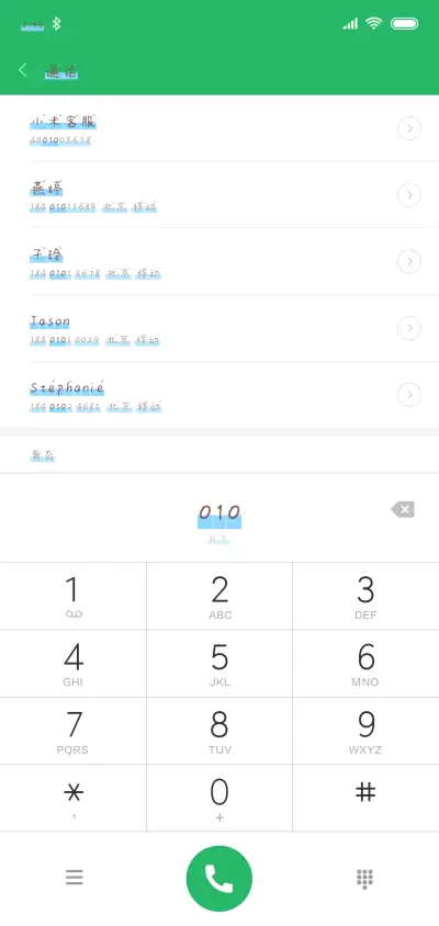 乱了夏天蓝了海 - Screenshot 1