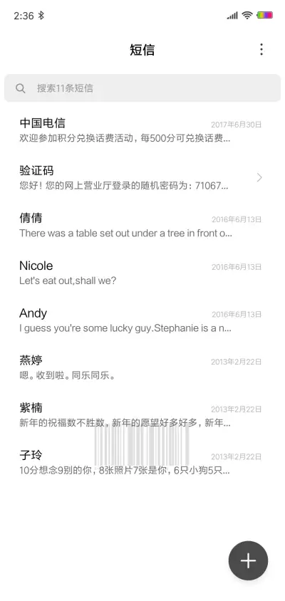 纯白 pro - Screenshot 7