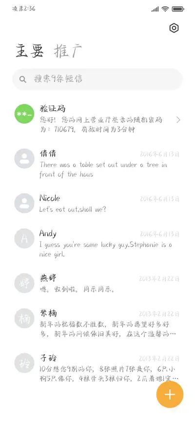 金榜题名你会如愿 - Screenshot 3