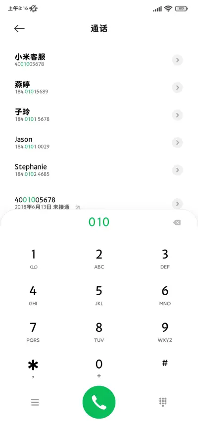 小猫世界一味的爱你 - Screenshot 2