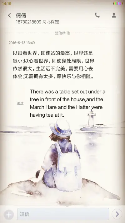 染指流年 - Screenshot 8