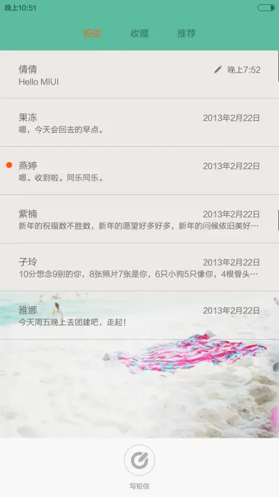 清新之旅v5+v6（三锁屏，自由桌面） - Screenshot 12