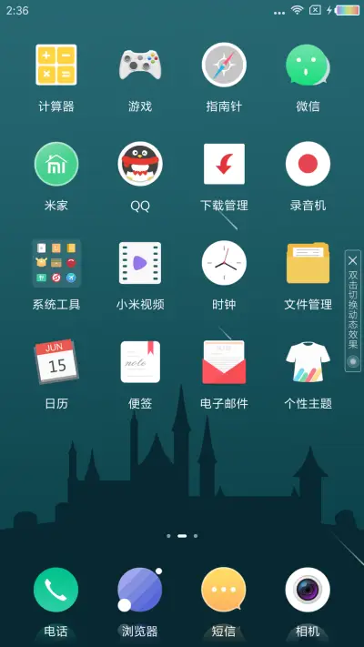 明月夜 - Screenshot 3