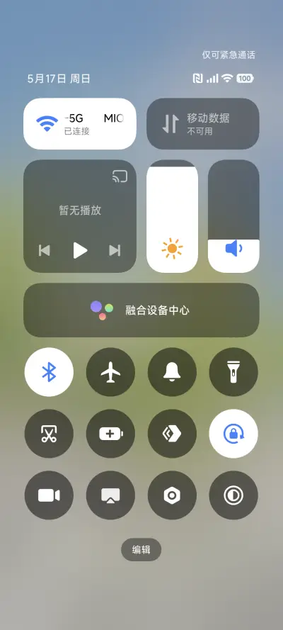 液态花影OS - Screenshot 5