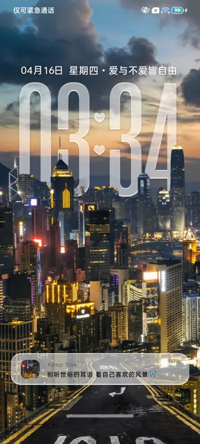 18自由 景深重感 - Screenshot 4