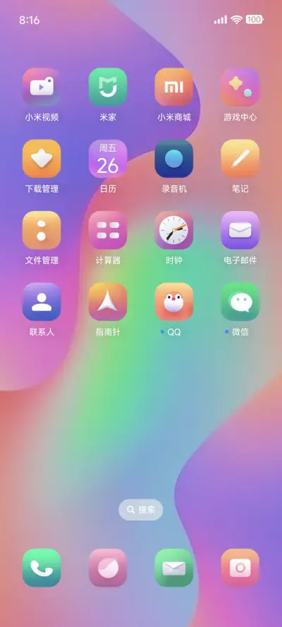 AP流光Max - Screenshot 3