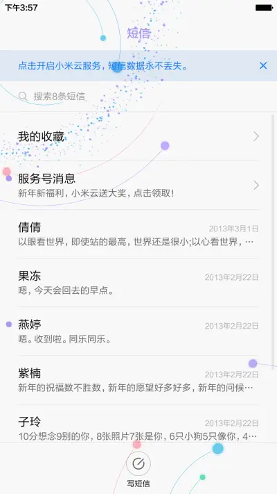 星河魅影（开机动画+星云动效+好评返现） - Screenshot 14