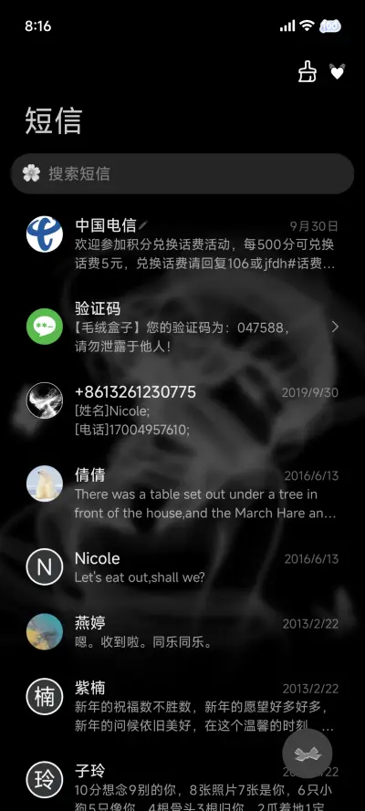 破碎感 心动回眸 - Screenshot 11