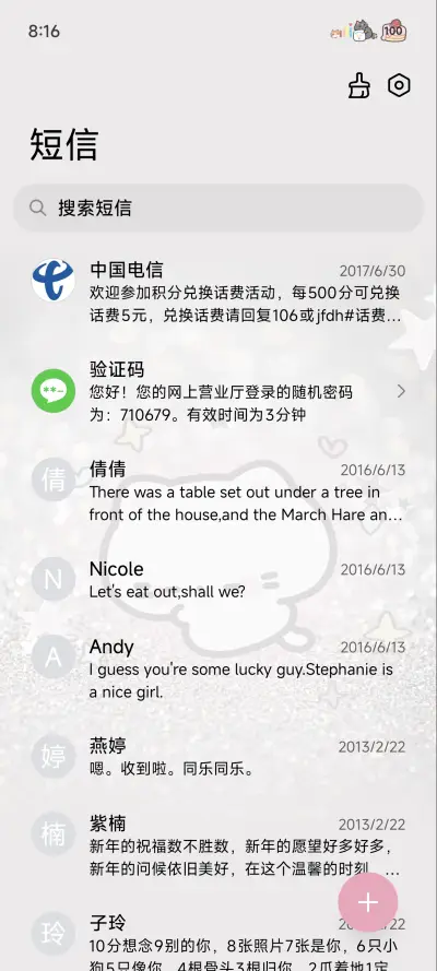 闪闪小猫请发财 - Screenshot 8