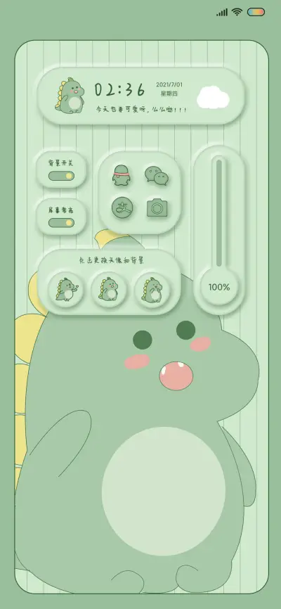 小恐龙 新拟态 - Screenshot 1