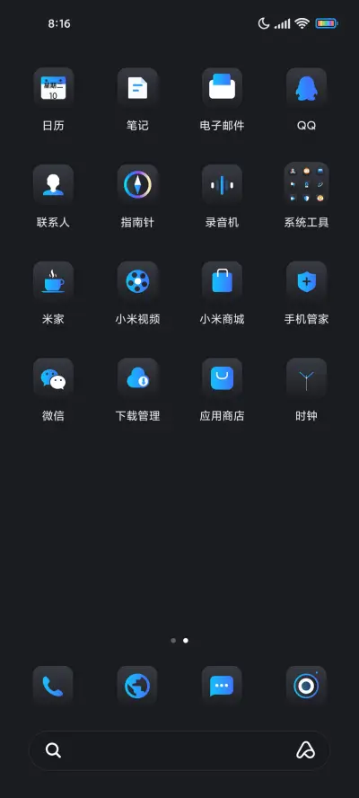 多功能拟态酷彩 - Screenshot 3