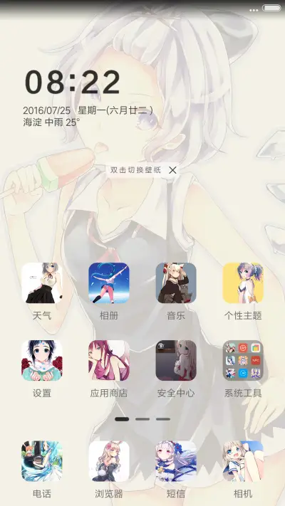 二次元の萌妹第一季（24壁纸+自由桌面） - Screenshot 2