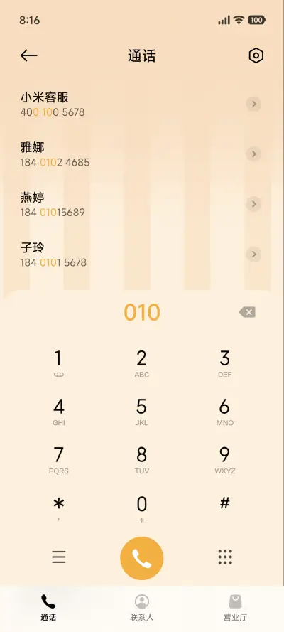 加菲猫家族快乐假期 - Screenshot 6