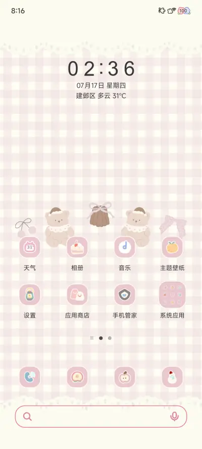 晚安玩偶泰迪熊 - Screenshot 3