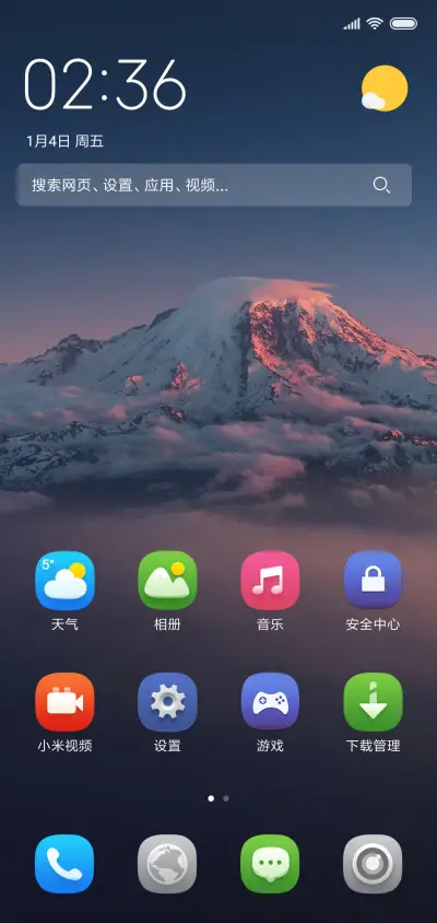 夕阳的雪山 - Screenshot 2