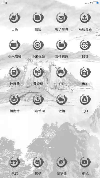 喜上眉梢 - Screenshot 3