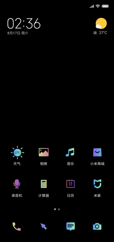 霓虹 - Screenshot 2