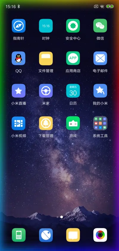 星辰变 - Screenshot 3