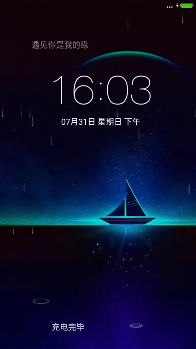 4D动态锁屏流星雨滴充电特效3D壁纸重力滚动-寂静小船