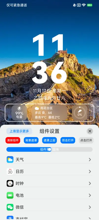 NEXT顶级旗舰 - Screenshot 6