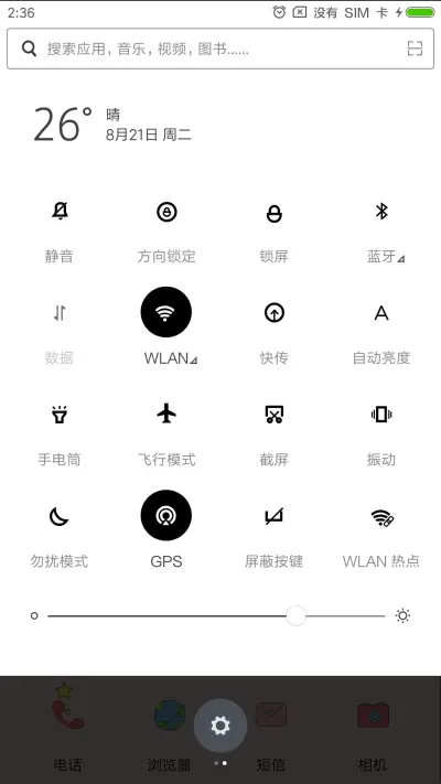 幸运小清新 - Screenshot 5