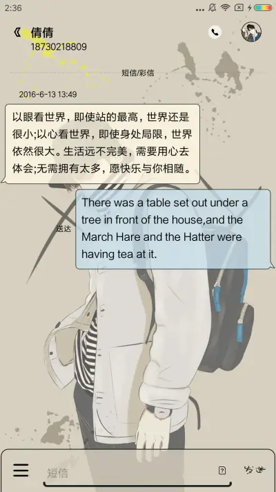 我就是酷你不服 - Screenshot 8