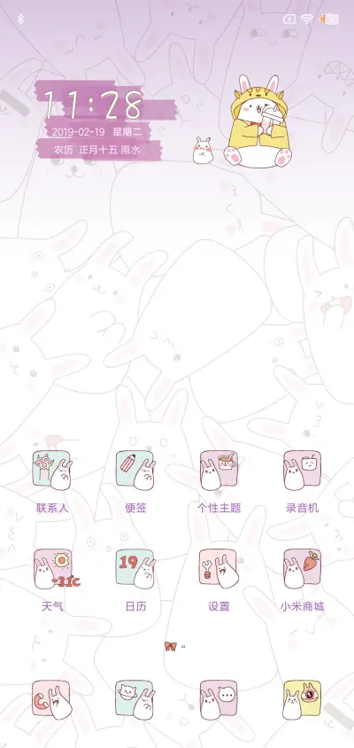 兔子喝奶茶 - Screenshot 3