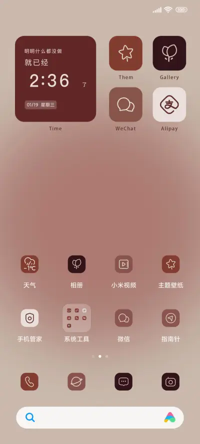 勃艮第红 热爱 - Screenshot 2