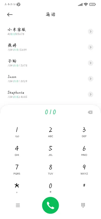 我爱你灵魂澎湃作响 - Screenshot 2