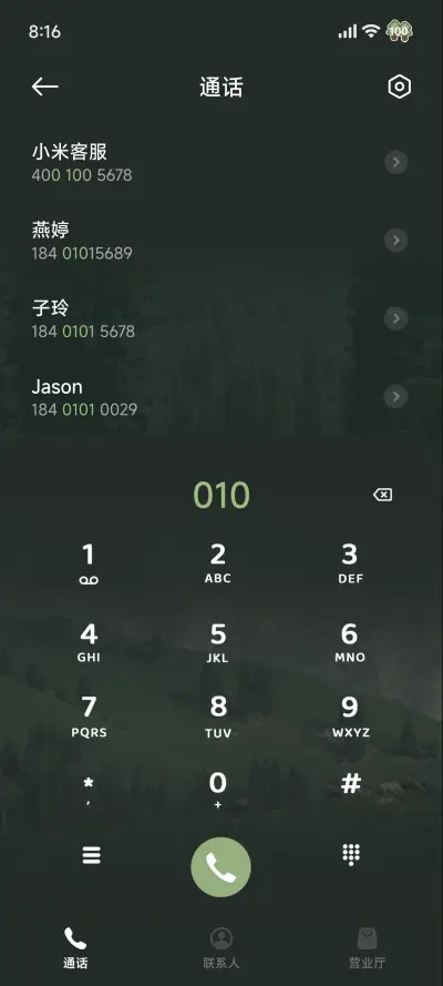 ins绿意山野 - Screenshot 7