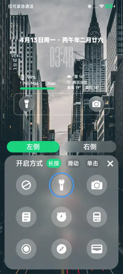 AP26液态景深 - Screenshot 9