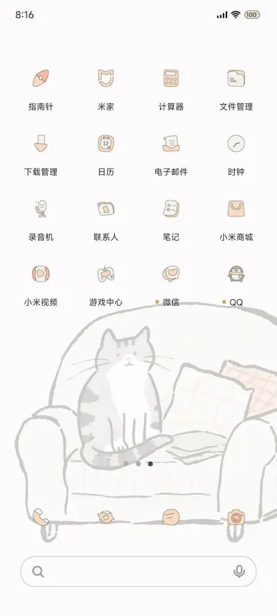 Ins沙发小猫 - Screenshot 3