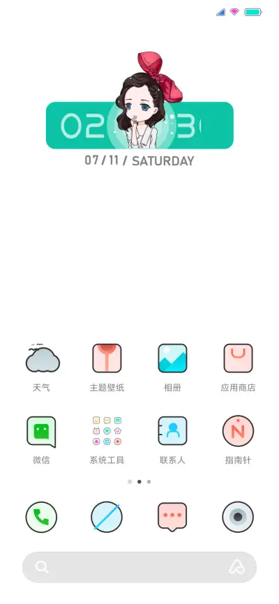 我的小可爱 - Screenshot 2