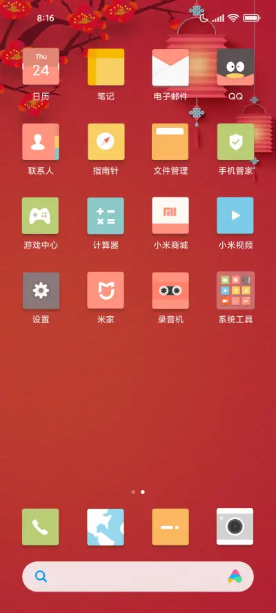 新年愿望（多壁纸） - Screenshot 3