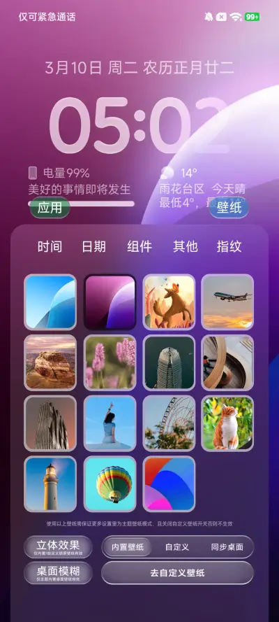 SUPER18暗夜景深 - Screenshot 4