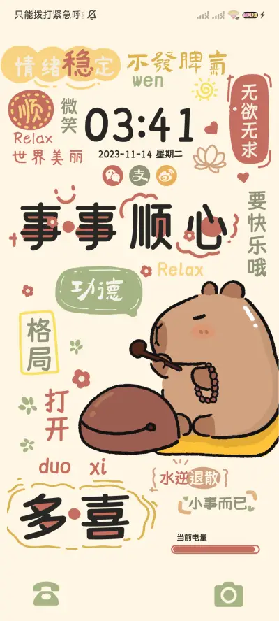 功德豚豚 佛系文案 - Screenshot 4