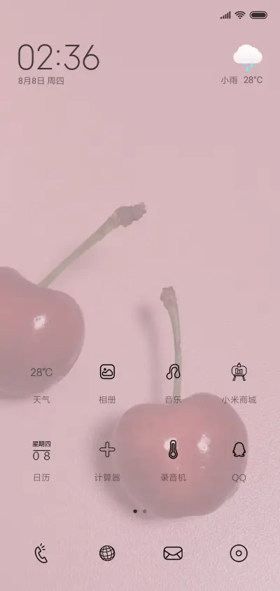 闪闪惹人爱 - Screenshot 2