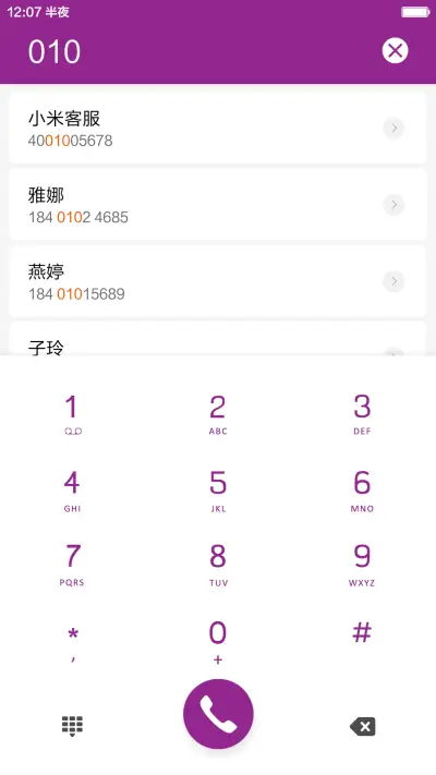 （极致简约）简紫【标准版】 - Screenshot 9