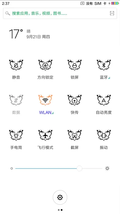 古典龙 - Screenshot 5