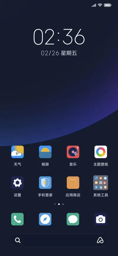 简约 透 - Screenshot 2