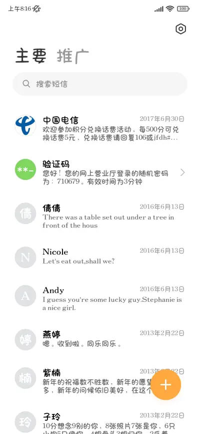 愚你同乐手写圆 - Screenshot 3