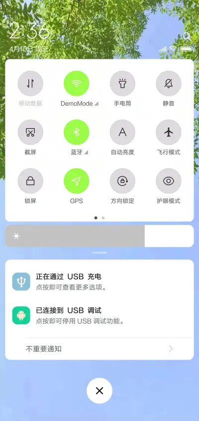 绿色护眼 - Screenshot 5