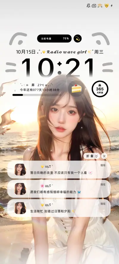 氛围感匿名情书 - Screenshot 4