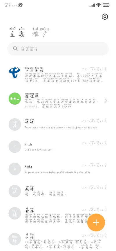 唯我爱你温柔的力量 - Screenshot 3