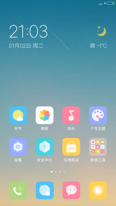 Quiet - Screenshot 2